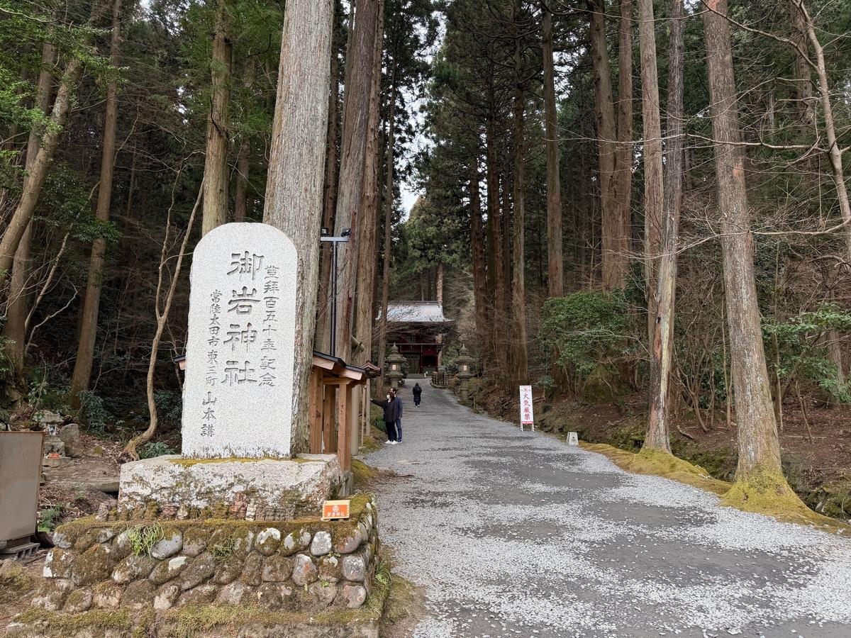 2026年 茨城旅行（二日目）