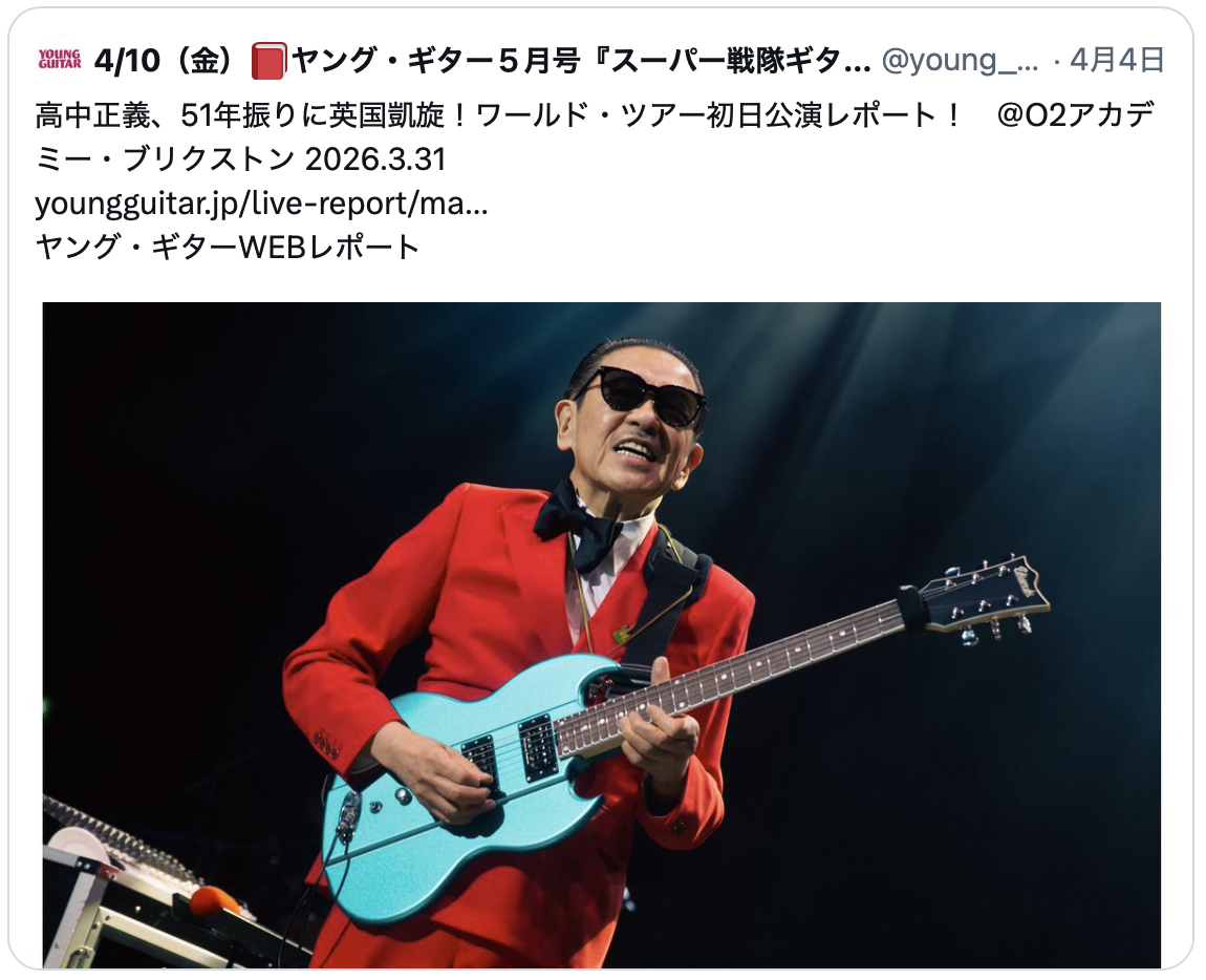 YOUNG GUITAR HP