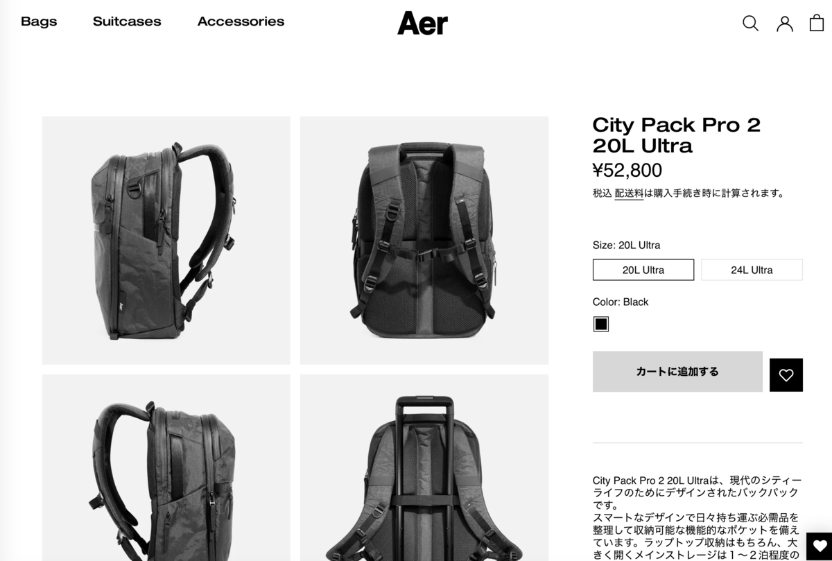 気になる！】Aer City Pack Pro 2 20L Ultra - FairWind-Weblog