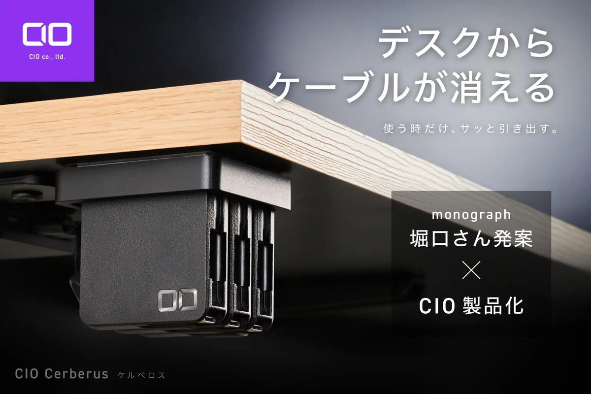 CIO ケルベロス