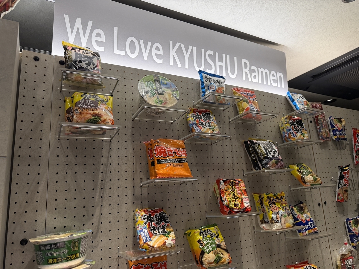 九州男子と博多美人 新宿店