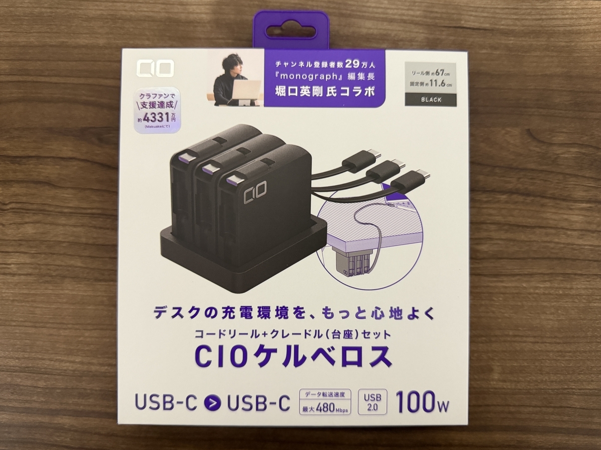 CIOケルベロス