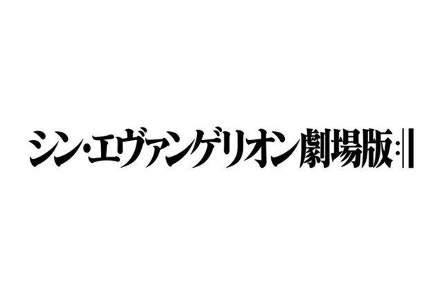 シン エヴァンゲリオン劇場版 感想 さようなら 全てのエヴァンゲリオン ファルケンなうのスーパーカリフラジリスティックエクスピアリドーシャスな映画ブログ ネタバレあり