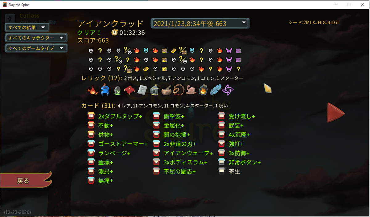f:id:Falx:20210201004156p:plain