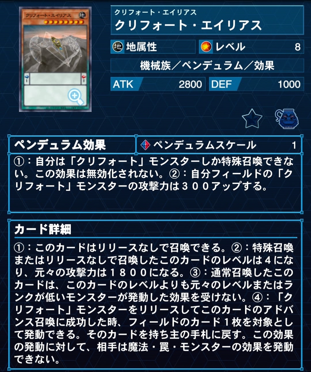 遊戯王 クリフォート デッキレシピ詳細 | ガチまとめ