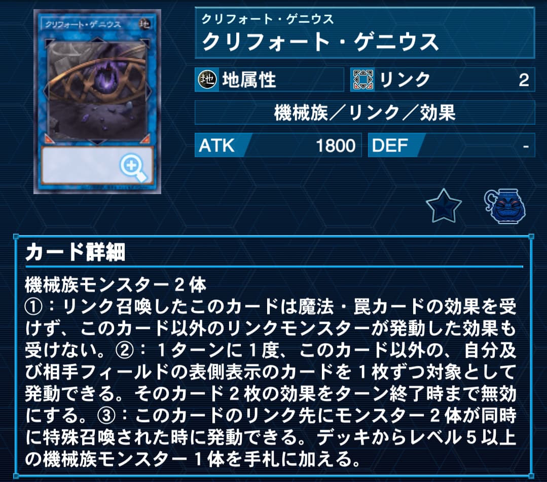 遊戯王マスターデュエル#3 クリフォートデッキで無効化して殴る