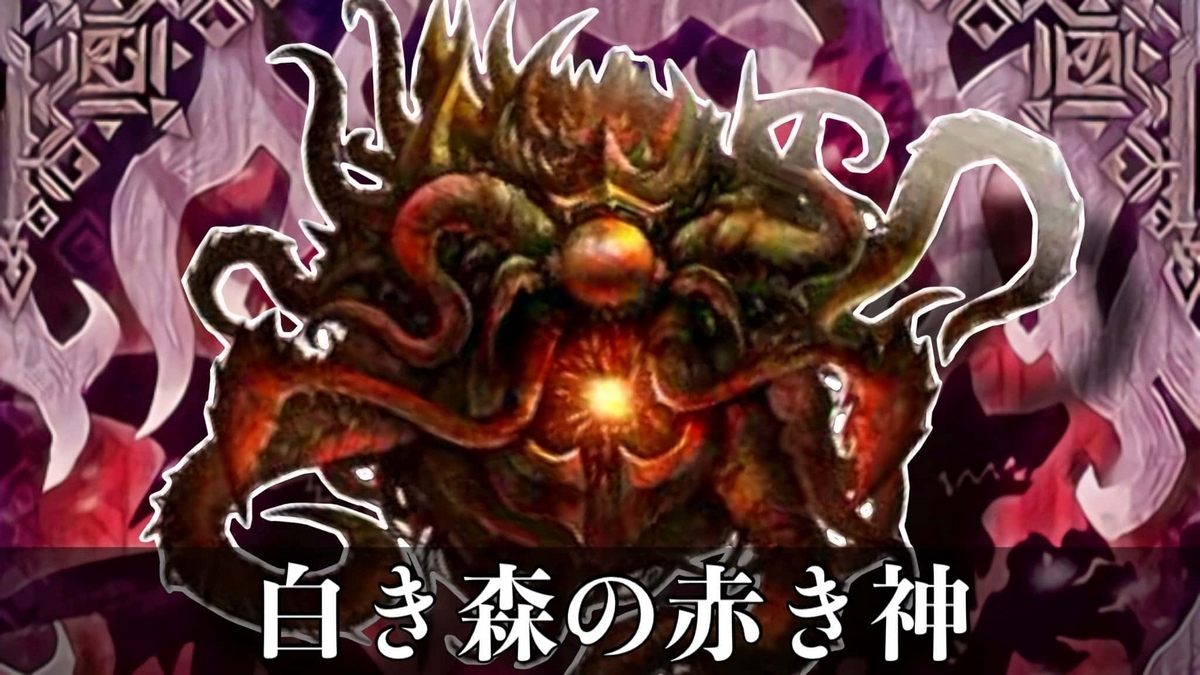 遊戯王OCG】白き森デッキの展開例書き起こし｜ゆの