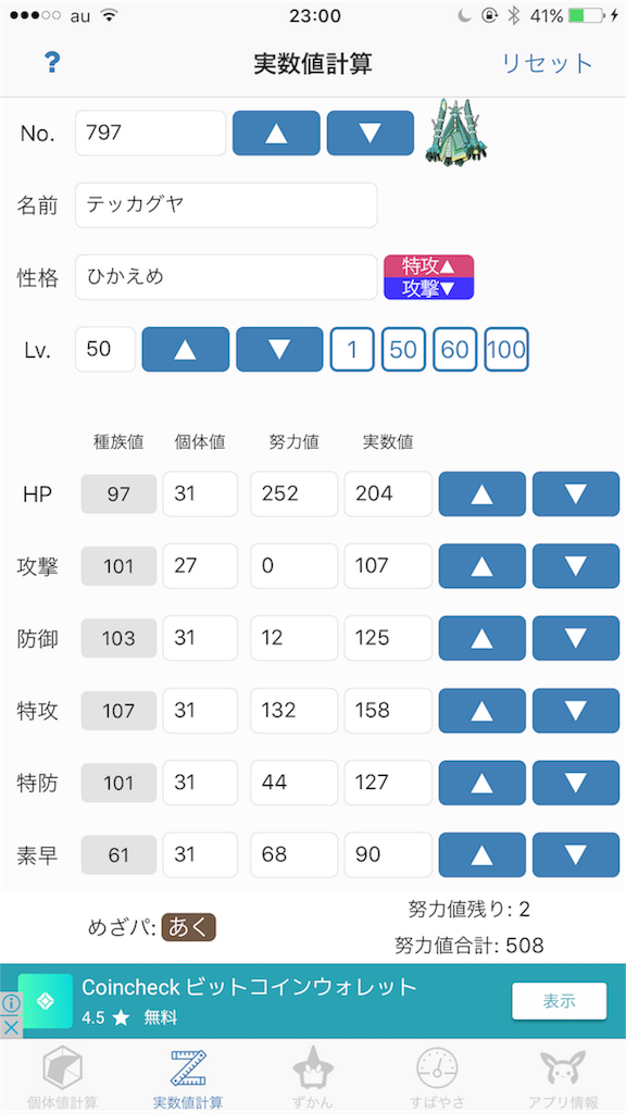 f:id:FeO_tapioca:20180123230624p:image f:id:FeO_tapioca:20180123230624p:image