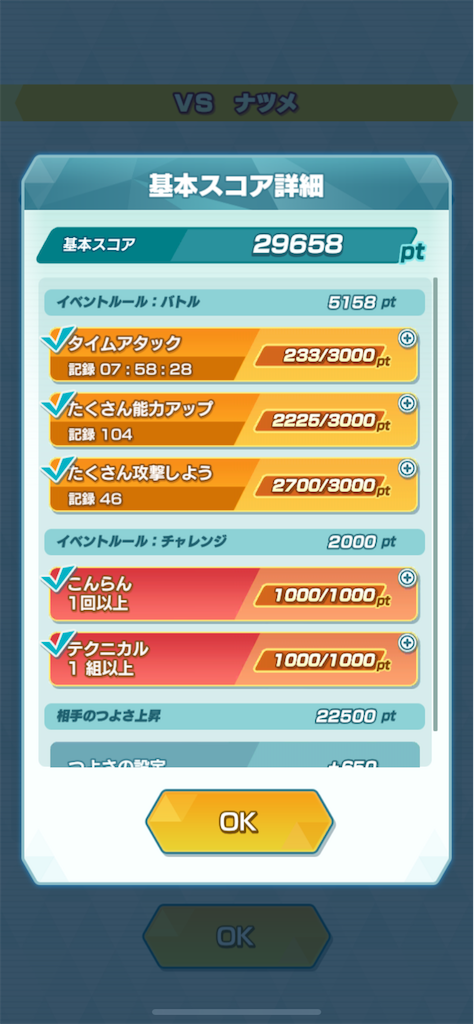 f:id:FeO_tapioca:20240311142103p:image