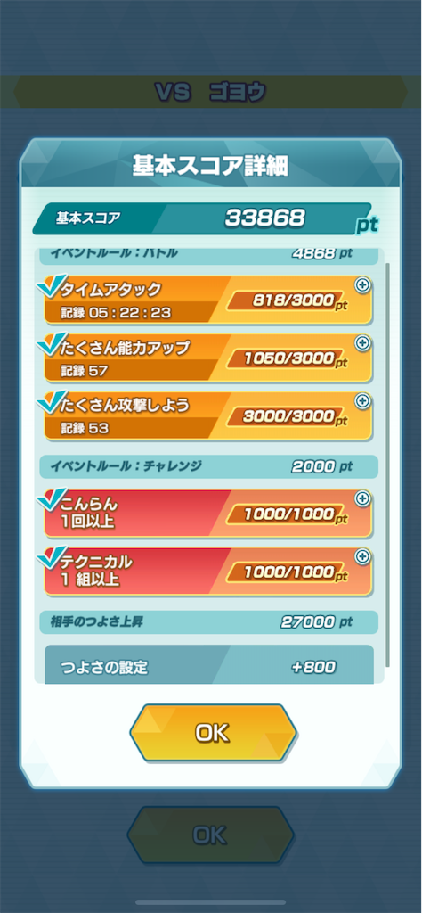 f:id:FeO_tapioca:20240311142445p:image