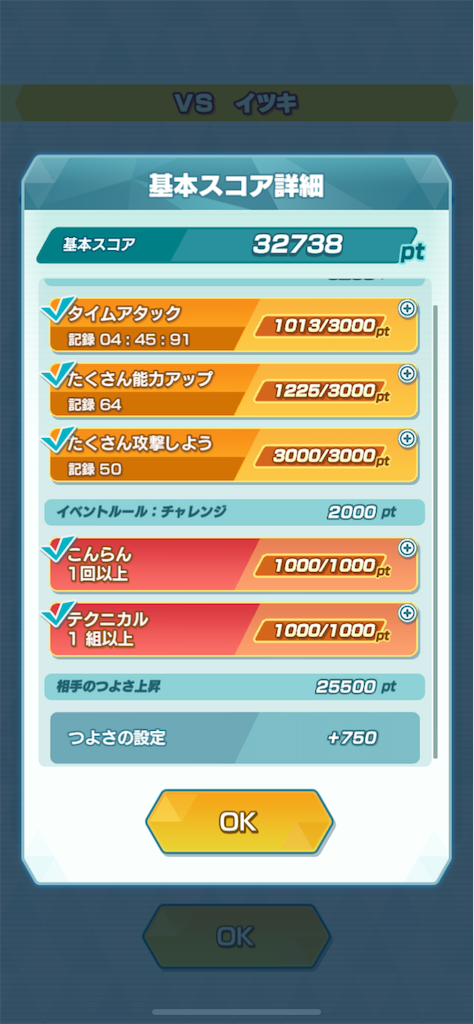 f:id:FeO_tapioca:20240311160834p:image