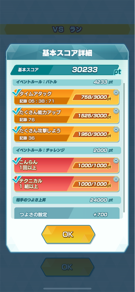 f:id:FeO_tapioca:20240311161240p:image