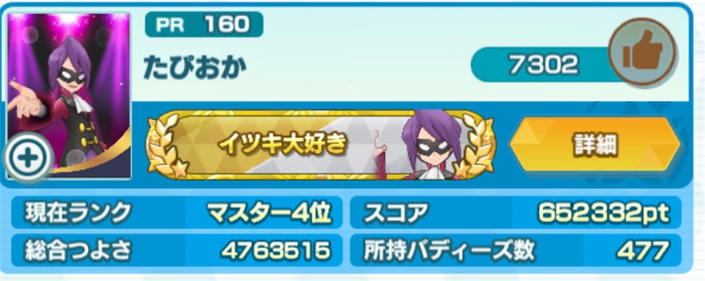 f:id:FeO_tapioca:20240523165454j:image
