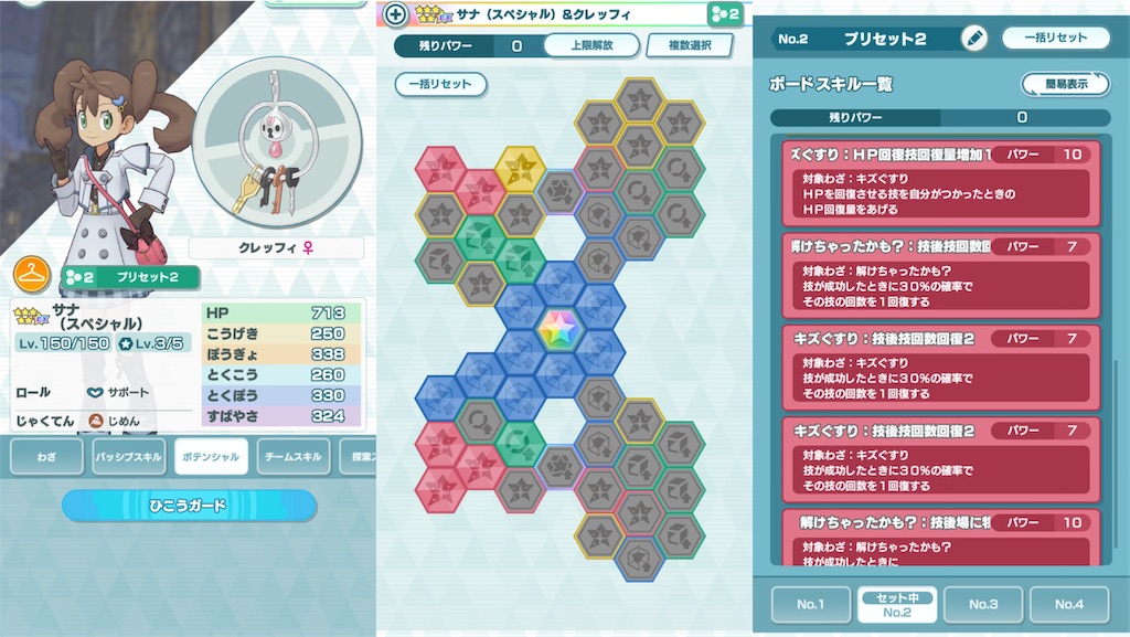 f:id:FeO_tapioca:20241122165309j:image