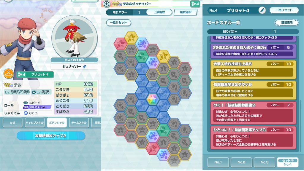 f:id:FeO_tapioca:20241122173844j:image