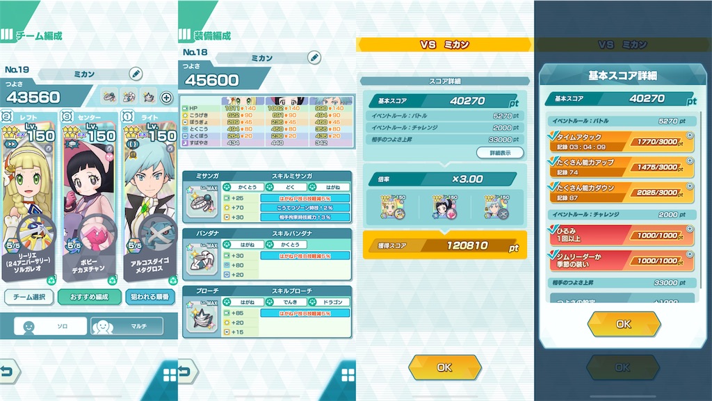 f:id:FeO_tapioca:20241122203757j:image