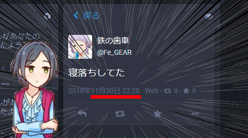 f:id:Fe_GEAR:20181201010749p:plain