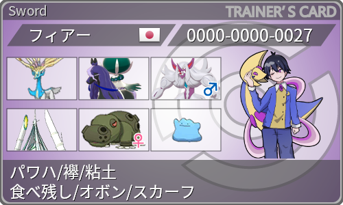 S27 シングル ゼルネアス 黒バドレックス 最終1360位 フィアーのポケモン日記