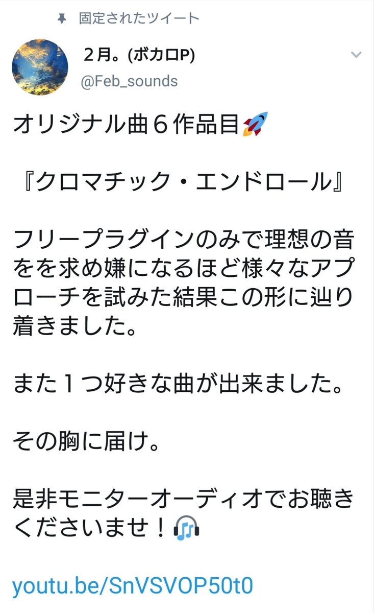 f:id:Feb_sounds:20190407195312j:plain f:id:Feb_sounds:20190407195312j:plain