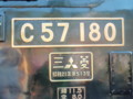 Ｃ５７　１８０