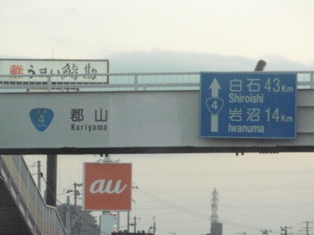 岩沼の方が近いだと?(仙台市郡山だからです。)