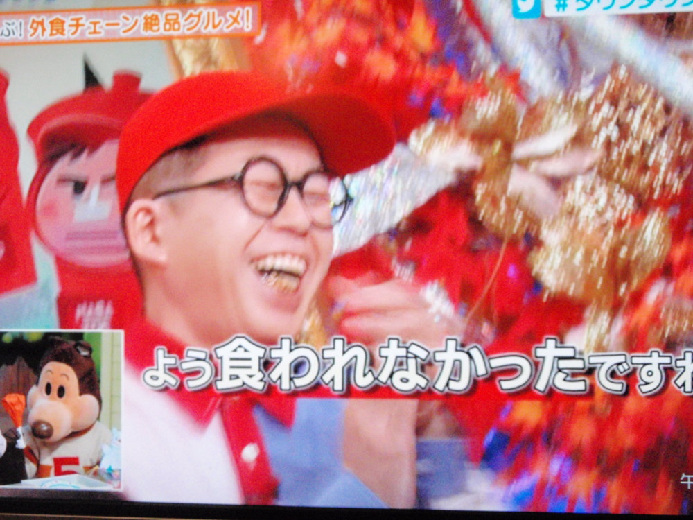 出てた