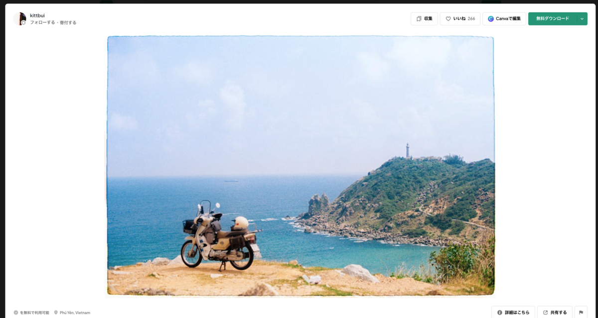 Pexelsの気になる画像をクリックした時のイメージ