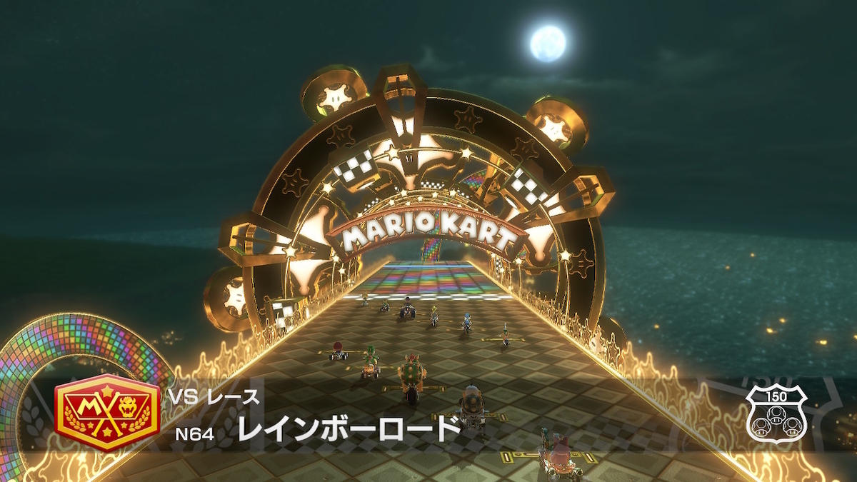 MK8DX】N64 レインボーロード【その②】 - MofumofuMetropolis