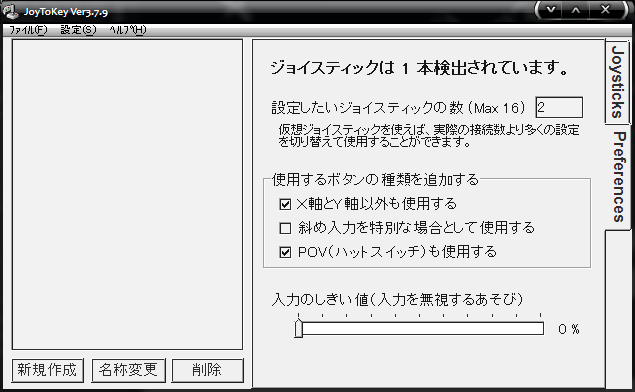 ラテール そのご Pad設定 雑記やら何やら