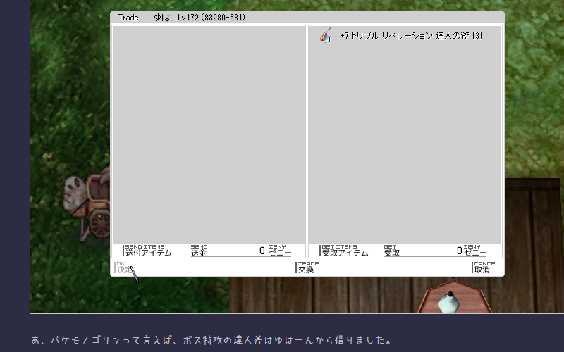 取り敢えず人から装備借りるのやめようと思うよ 雑記やら何やら