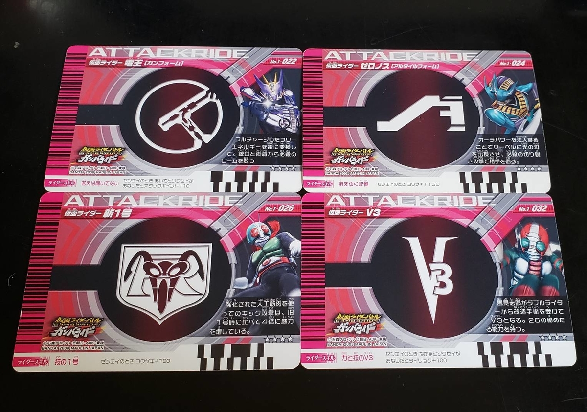 仮面ライダー ガンバライド カード 新1号 No.026