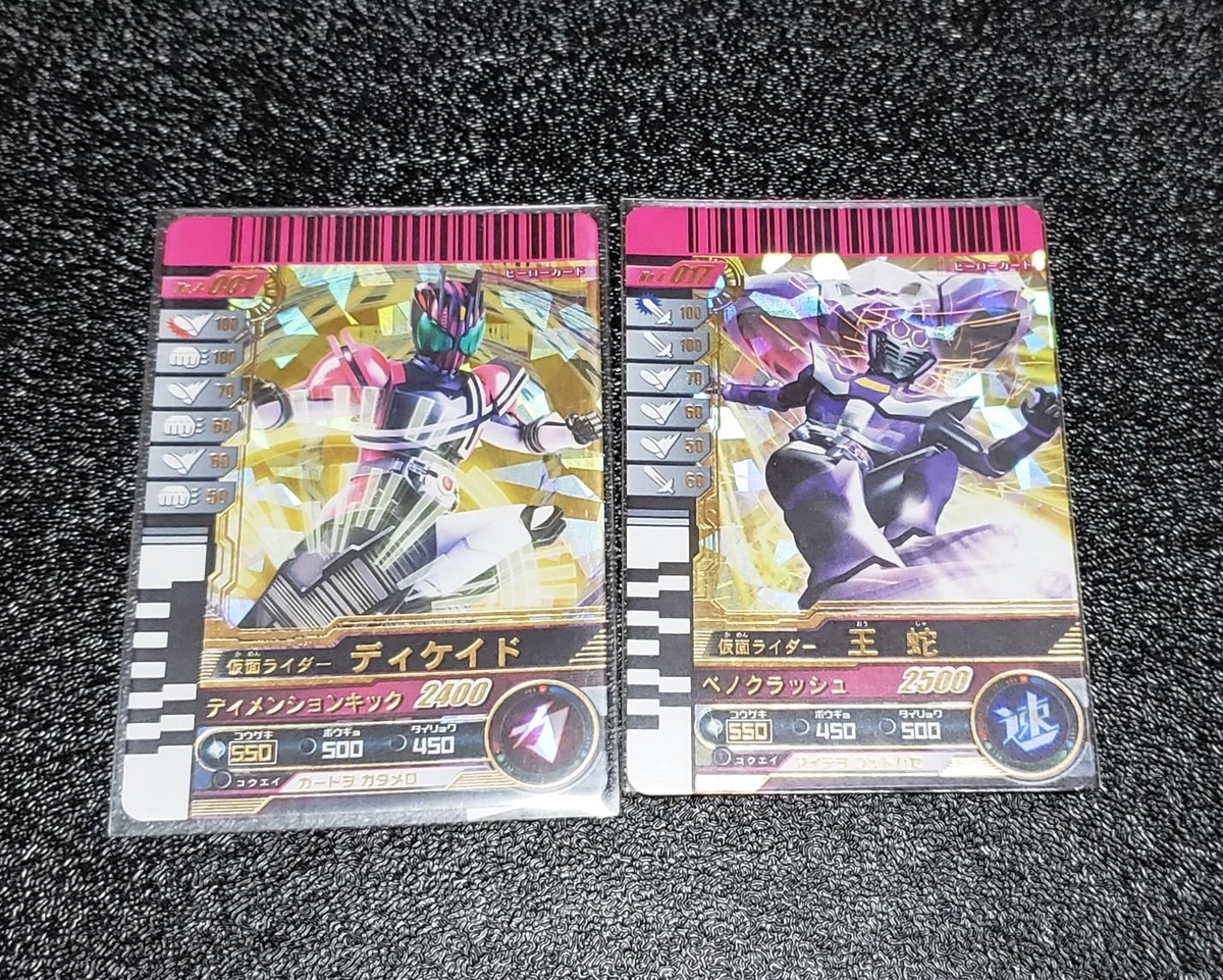 ガンバライドカード紹介④～悪魔とWファイズ - 指圧の雑記ブログ