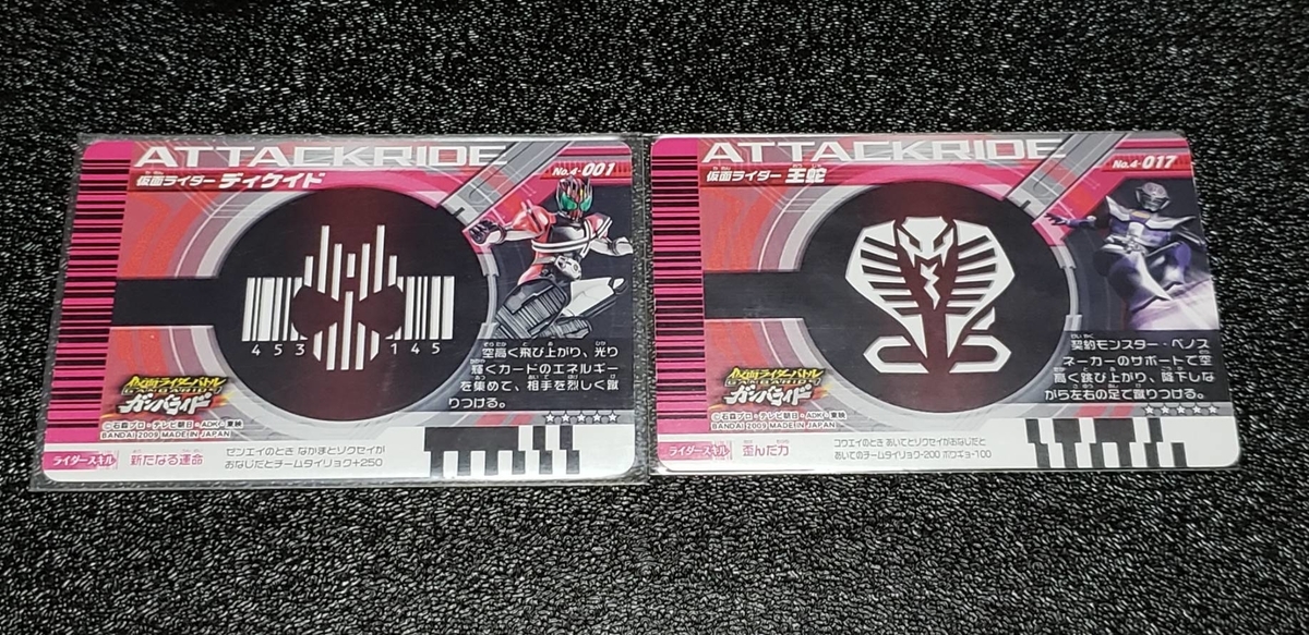 ガンバライドカード紹介④～悪魔とWファイズ - 指圧の雑記ブログ