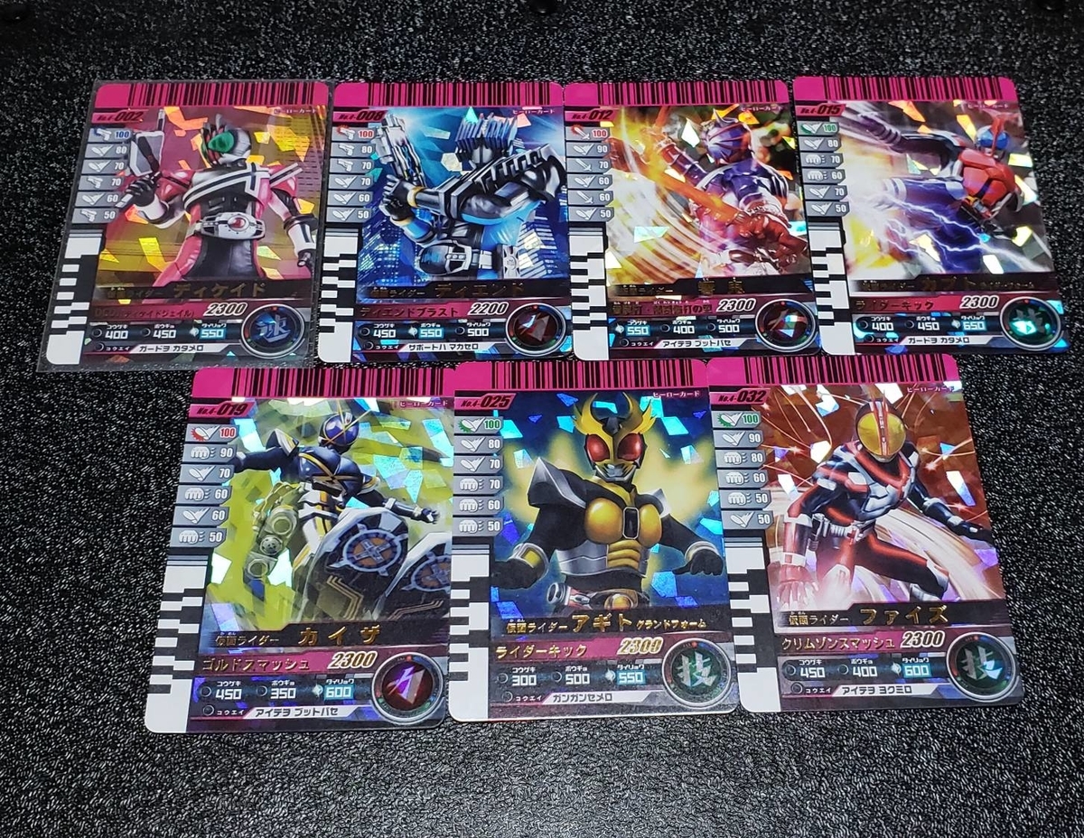 ガンバライドカード紹介④～悪魔とWファイズ - 指圧の雑記ブログ