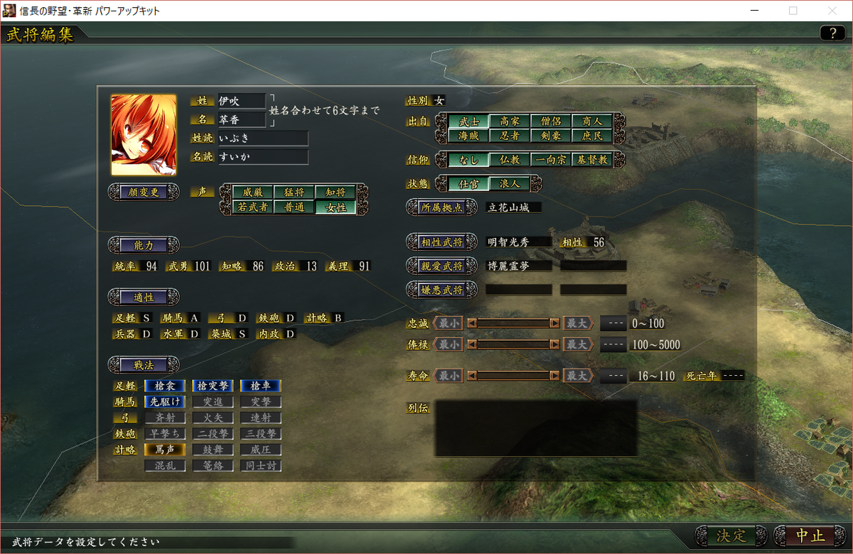 信長の野望 革新 戦国幻想大戦キャラ紹介 指圧の雑記ブログ 信長の野望 革新 戦国幻想大戦キャラ紹介 指圧の雑記ブログ