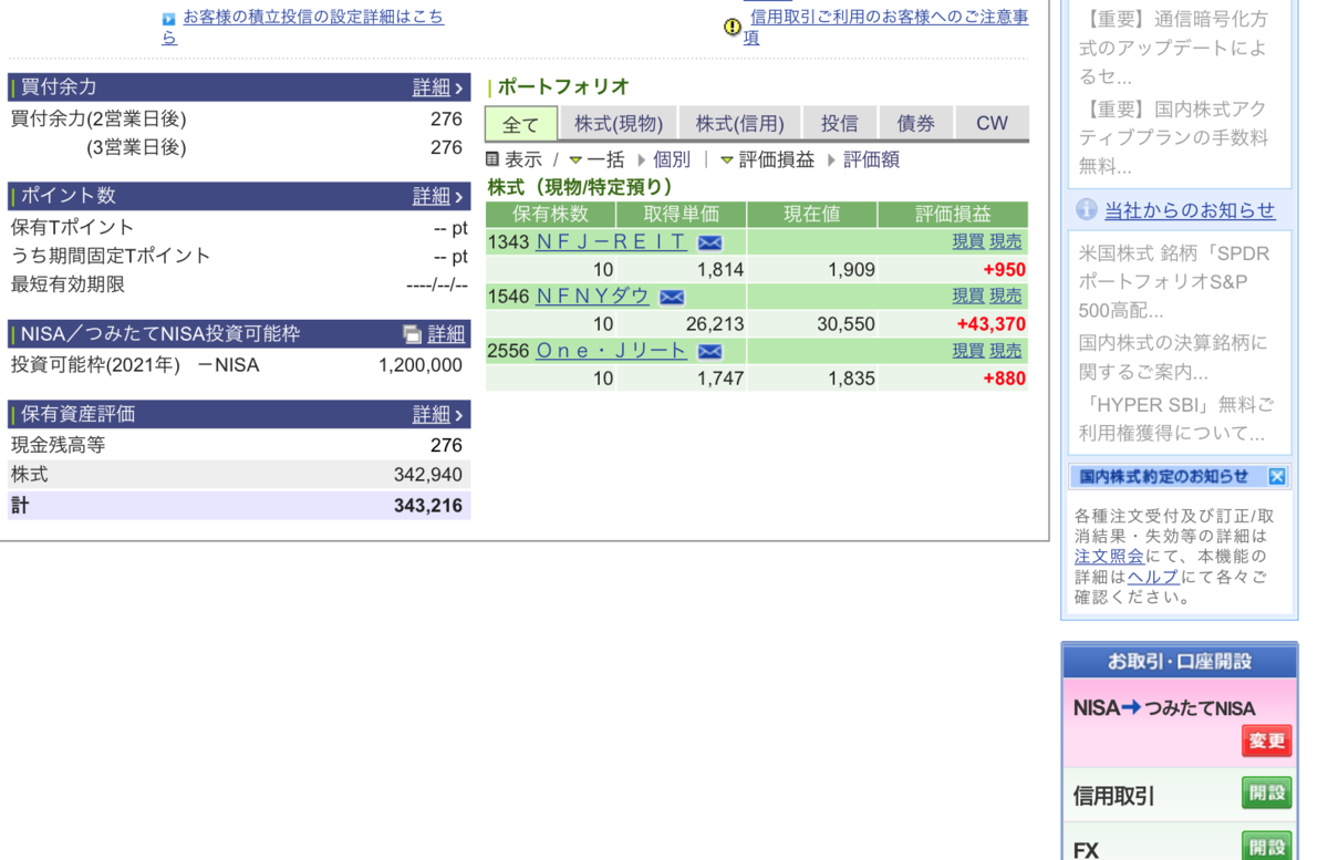 f:id:Fire-from23:20210104173317p:plain