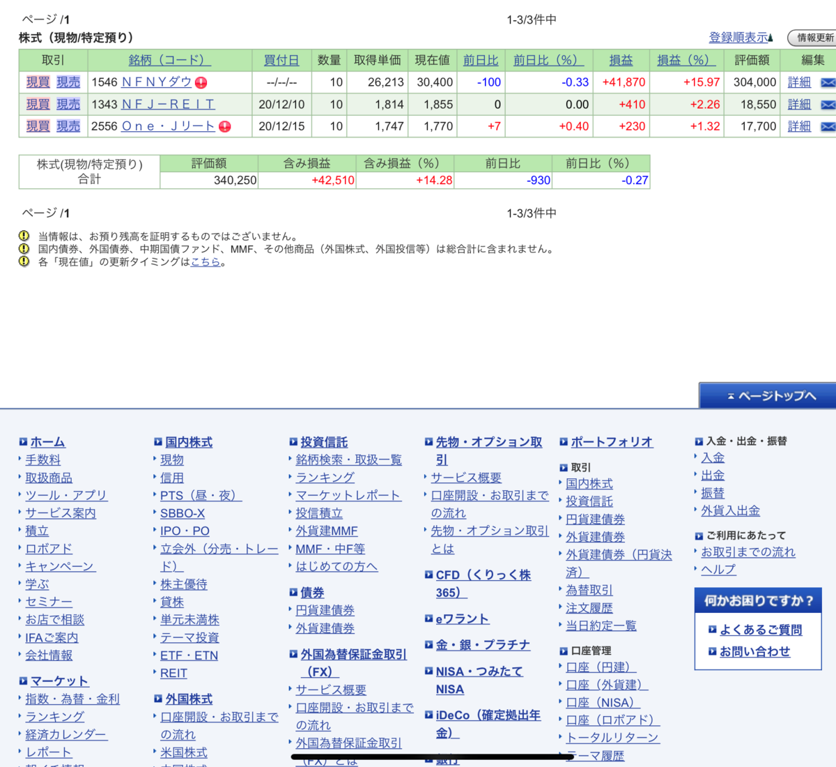 f:id:Fire-from23:20210104173325p:plain