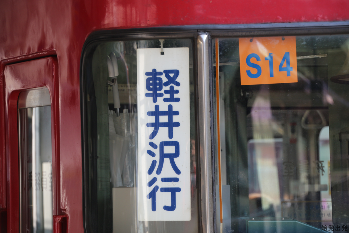 f:id:First-train:20200206234036p:plain f:id:First-train:20200206234036p:plain