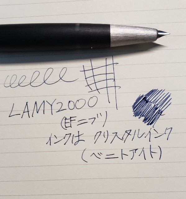 スタイリッシュでモダンな見た目のLAMY2000（EF）をレビュー