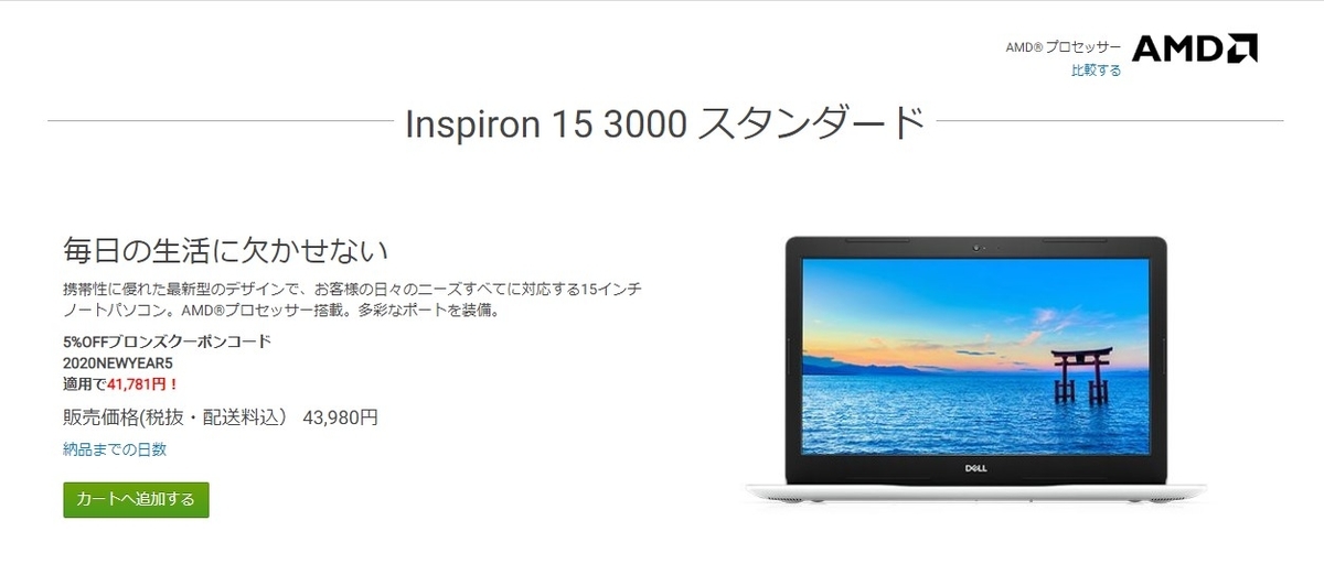 念願の当選！ヨドバシ福袋でノートPCを買い替えた！！ - Flankerの見聞録
