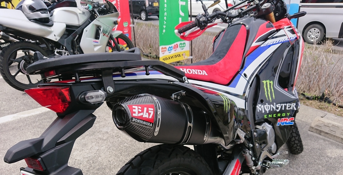 ヨシムラ装着 Crf250rallyのマフラーを交換した Flankerの見聞録