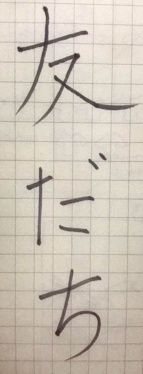 21年はこれで決まり 神木隆之介カレンダーに を添えて わたしが神木隆之介くんと友だちになるまで 21年はこれで決まり 神木隆之介カレンダーに を添えて わたしが神木隆之介くんと友だちになるまで