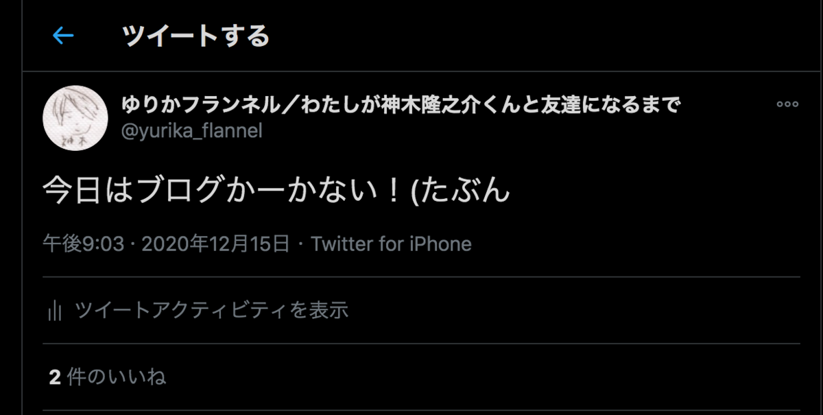 ツイッタ