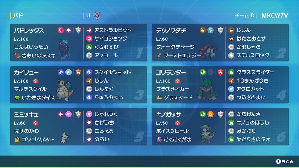 f:id:FlatPoke2023:20250331221452j:image