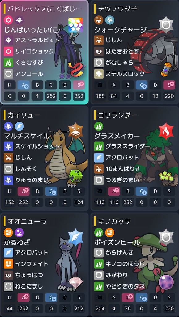 f:id:FlatPoke2023:20250331221504j:image