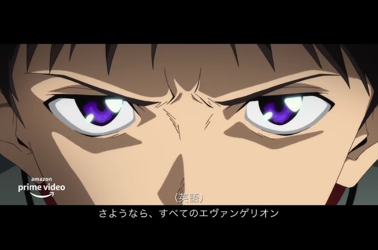 シン エヴァンゲリオン アマプラ配信で 劇場版エヴァ4作の名セリフが11言語で楽しめる動画が公開 グッバイ オール エヴァンゲリオンズ New S World シン エヴァンゲリオン アマプラ配信で 劇場版エヴァ4作の名セリフが11言語で楽しめる動画が公開 グッバイ オール エヴァンゲリオンズ New S World