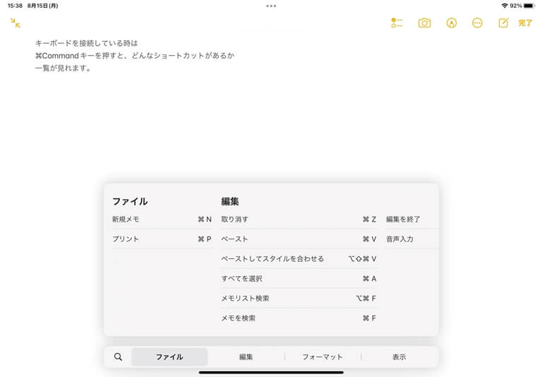 iPadでコピー・ペーストするには? 指やキーボード、ペンシルそれぞれの方法