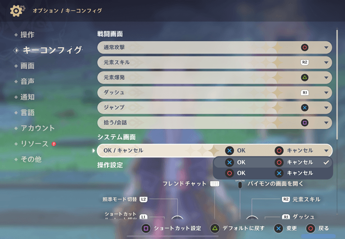 iPadにPS4のコントローラーを繋げてゲーム(原神)を遊んでみた 使っていないコントローラーの有効活用法