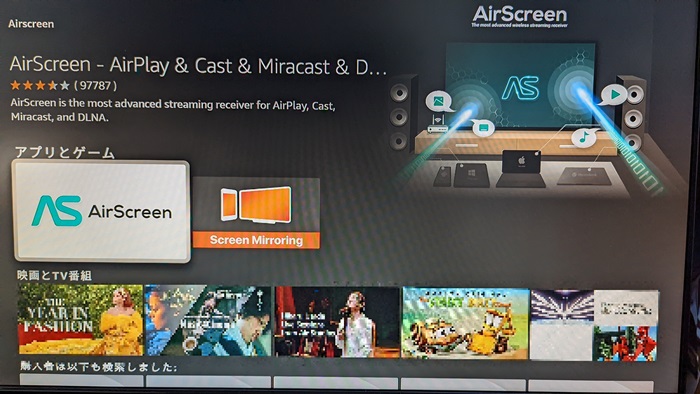 「画面ミラーリング」iPadとFire TV Stickを繋げてテレビやモニターに映す方法