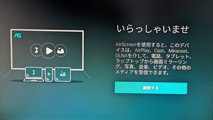 「画面ミラーリング」iPadとFire TV Stickを繋げてテレビやモニターに映す方法